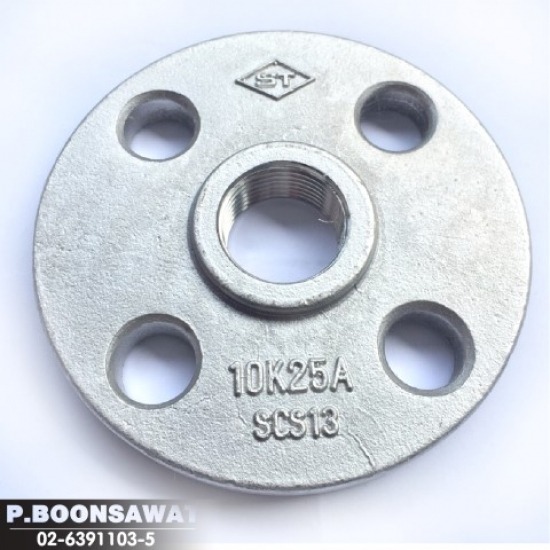 หน้าแปลนเกลียว Threaded Flange - อุปกรณ์ประปา สแตนเลส ป.บุญสวัสดิ์